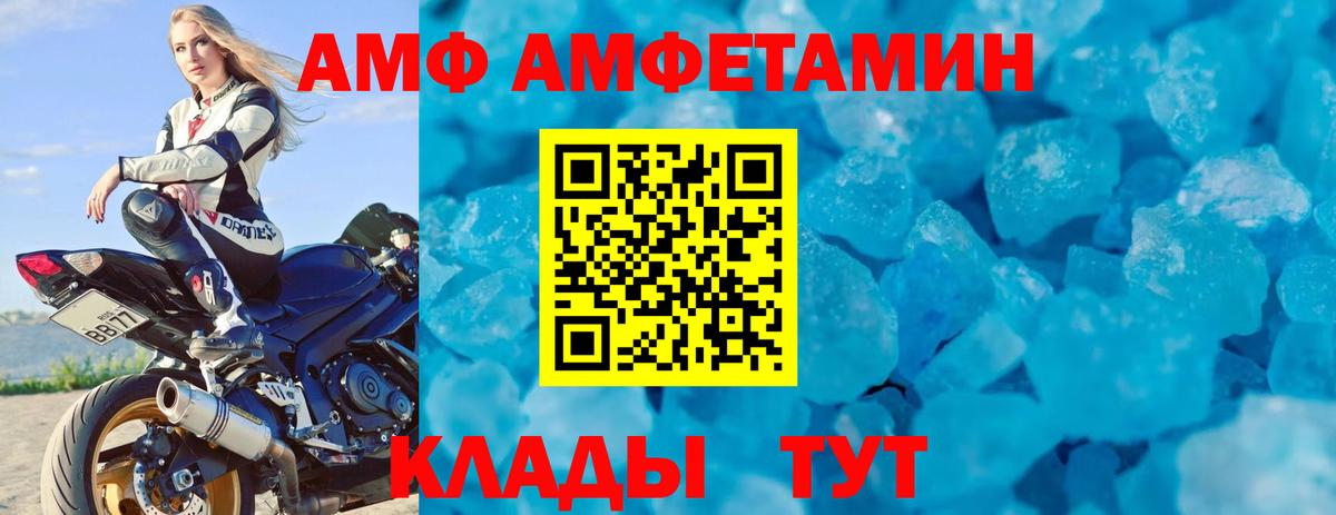 АМФ Premium Улан-Удэ