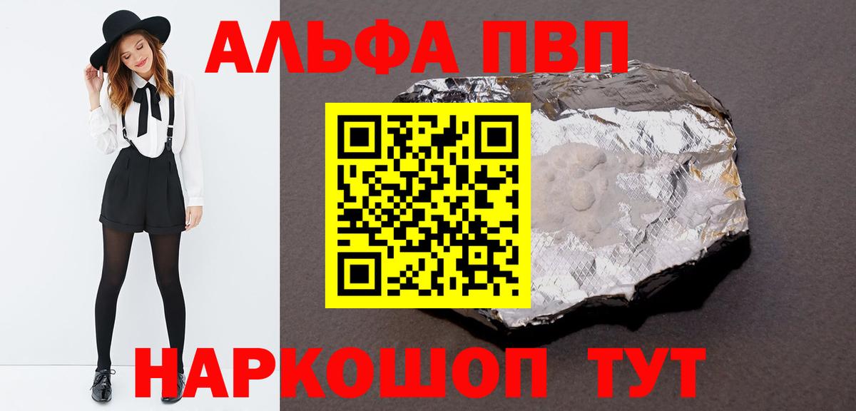 Alpha-PVP Crystall Улан-Удэ