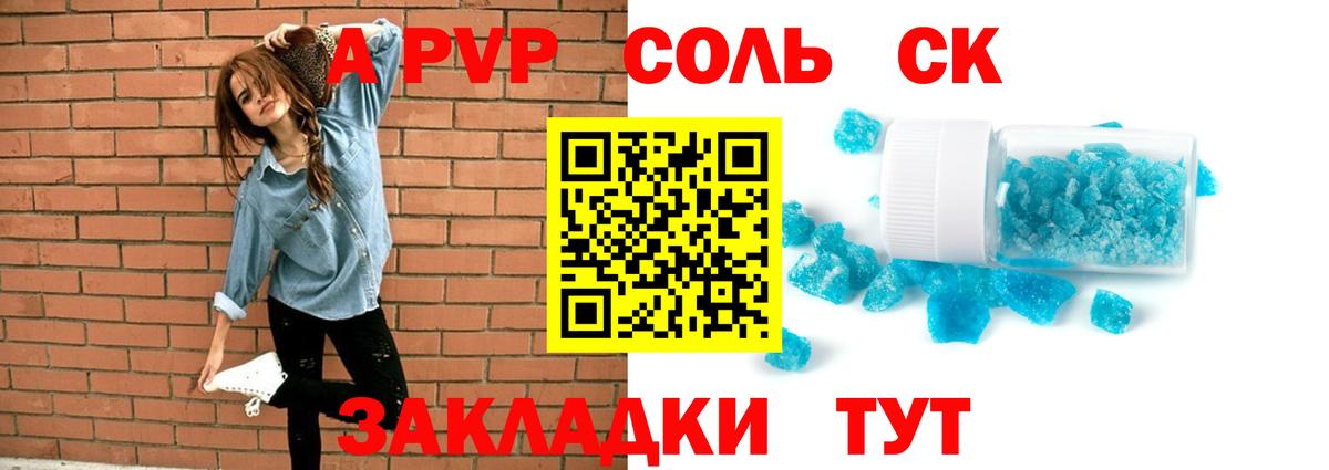 Alfa_PVP кристаллы  Alfa_PVP  Улан-Удэ  Alpha PVP VHQ  Вход с VPN 