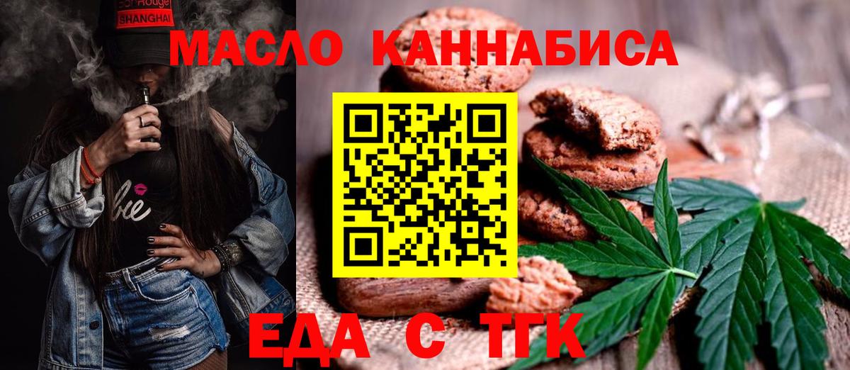 Cannafood конопля Улан-Удэ