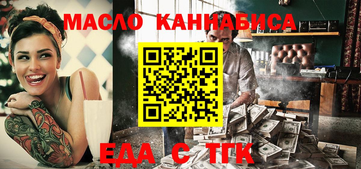 Cannafood конопля  Вход с VPN  Улан-Удэ 