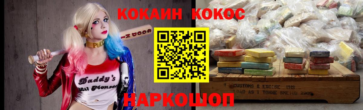 Cocaine Боливия Улан-Удэ