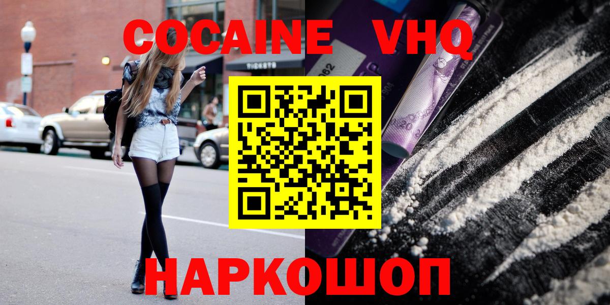 Улан-Удэ  COCAIN Колумбийский  Кокаин Колумбийский  Вход с VPN 