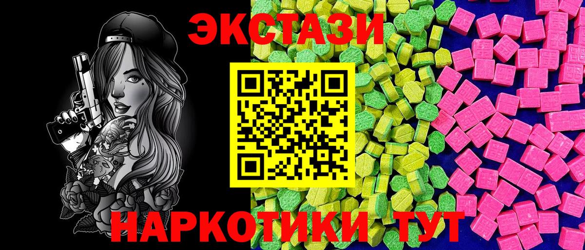 дарк нет как зайти  Экстази Cube  ЭКСТАЗИ  Вход с VPN  Ecstasy 280 MDMA  Улан-Удэ 