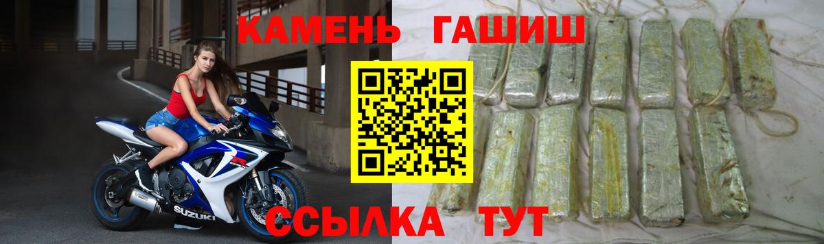 ГАШИШ гашик Улан-Удэ
