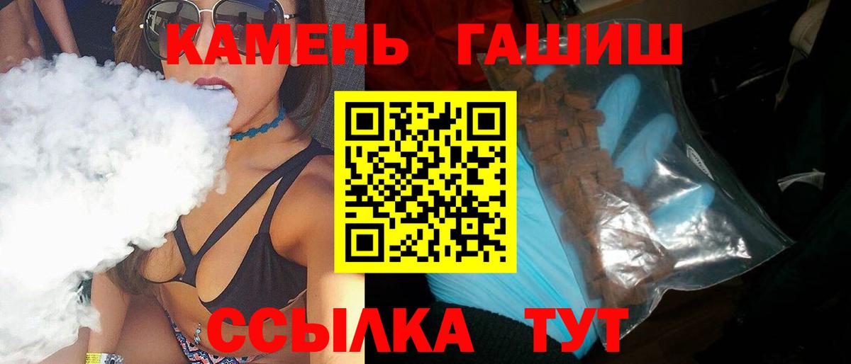 ГАШИШ гарик  Гашиш индика сатива  Вход с VPN  Улан-Удэ 