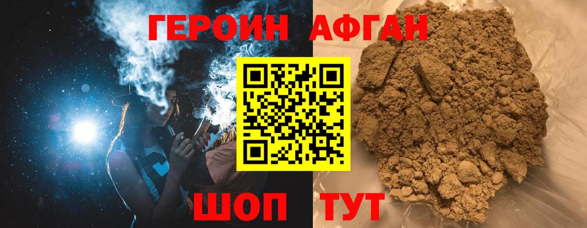 ГЕРОИН белый Улан-Удэ