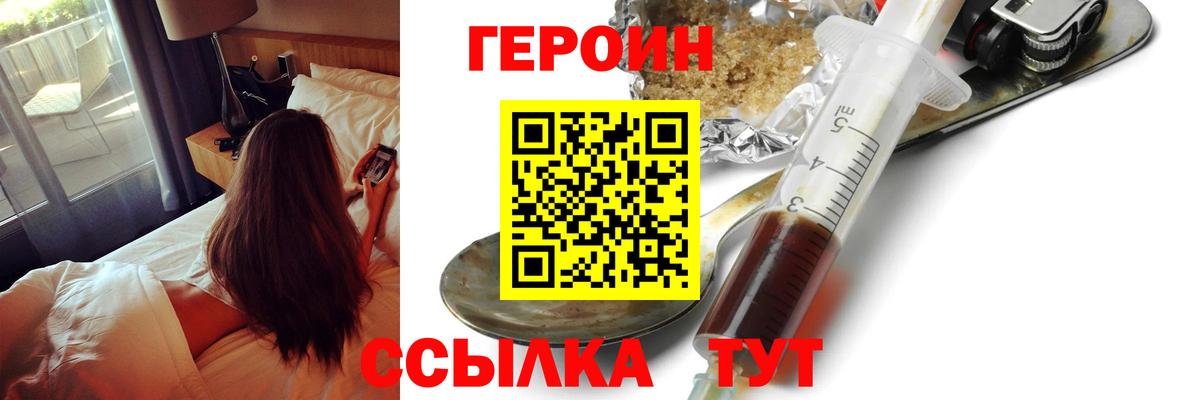 ГЕРОИН  Вход с VPN  Улан-Удэ  ГЕРОИН афганец 