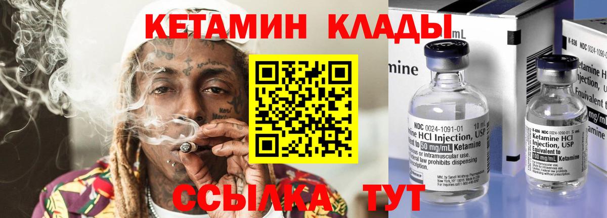 Кетамин ketamine  Вход с VPN  Улан-Удэ 