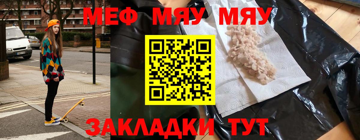 Мефедрон мука Улан-Удэ