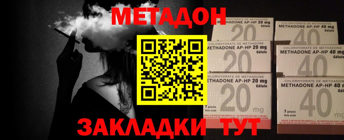 Метадон VHQ  Вход с VPN  Улан-Удэ 