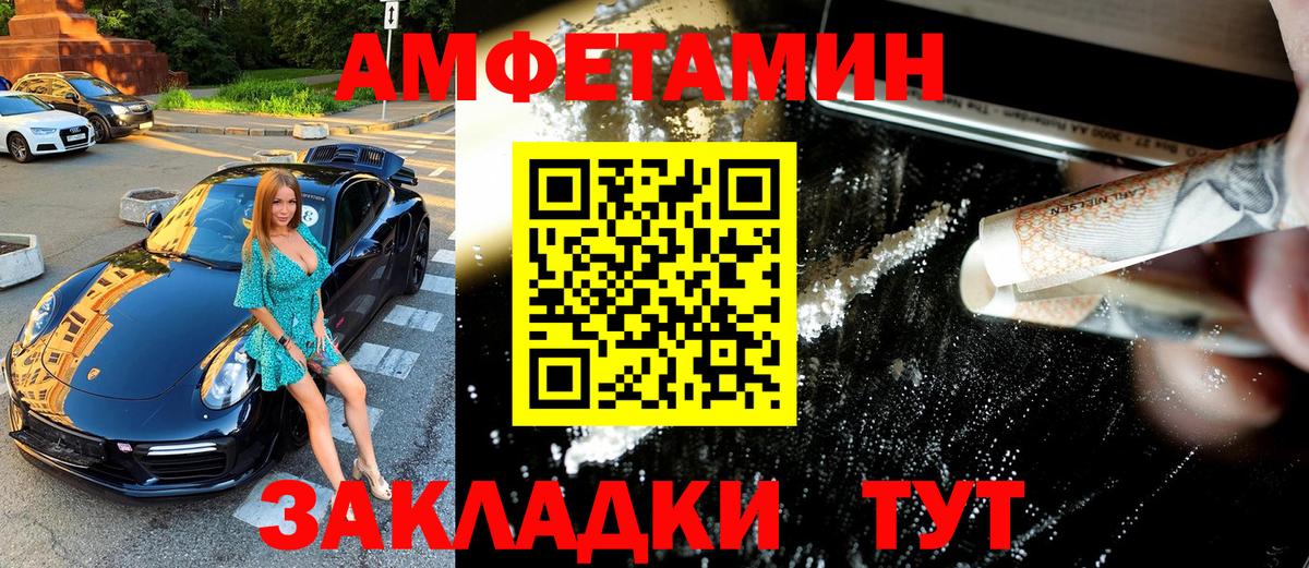Улан-Удэ  МЕТАМФЕТАМИН  Вход с VPN  Метамфетамин пудра  Метамфетамин пудра 