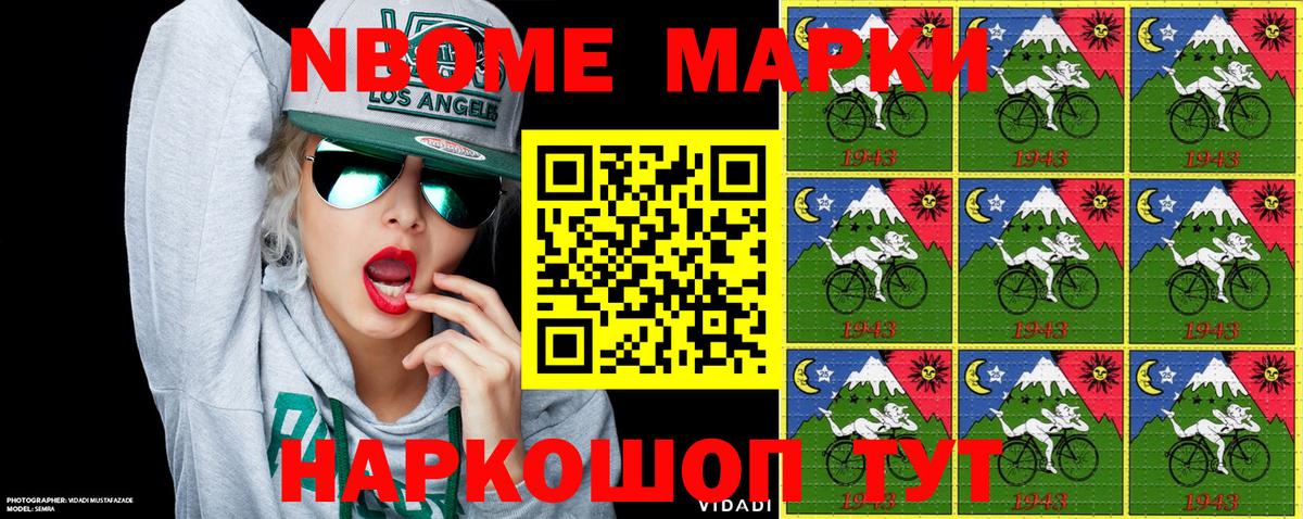 Наркотические марки 1,8мг  Вход с VPN  Улан-Удэ 