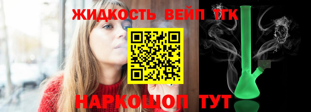 мега tor  ТГК концентрат  Улан-Удэ  Вход с VPN  Дистиллят ТГК гашишное масло 