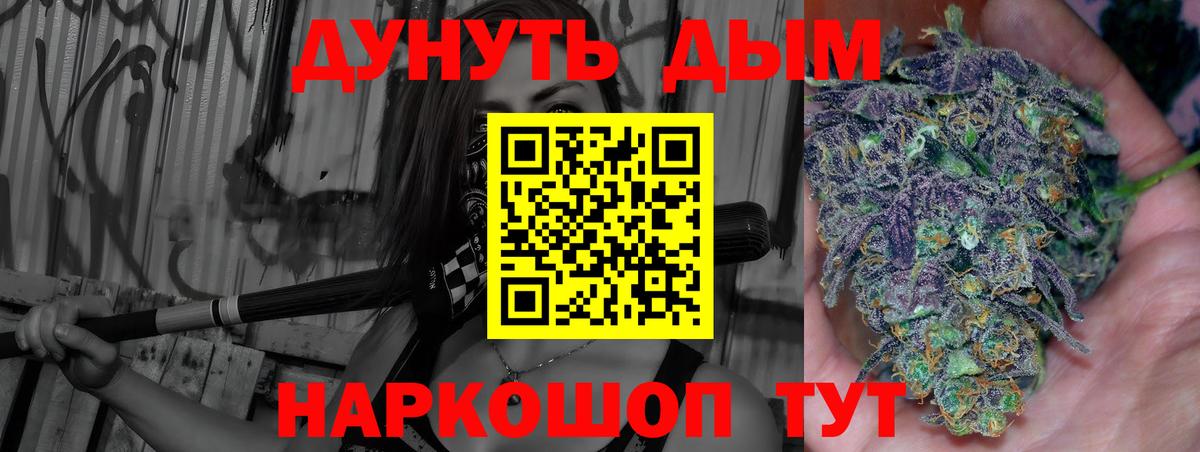 Канабис OG Kush  Вход с VPN  Марихуана марихуана  Бошки Шишки White Widow  Улан-Удэ 