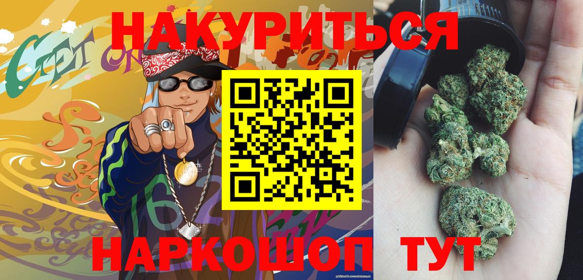 Канабис тримм Улан-Удэ